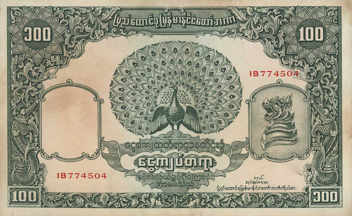 Front of Burma p45: 100 Kyats from 1953