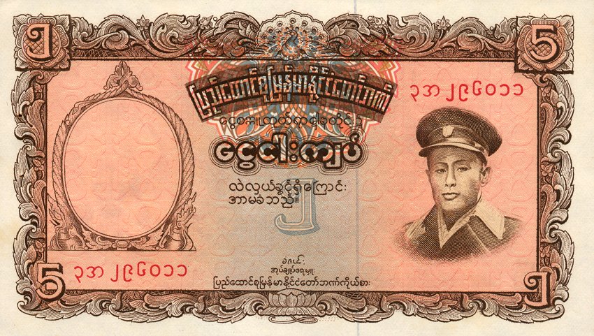 Front of Burma p47a: 5 Kyats from 1958