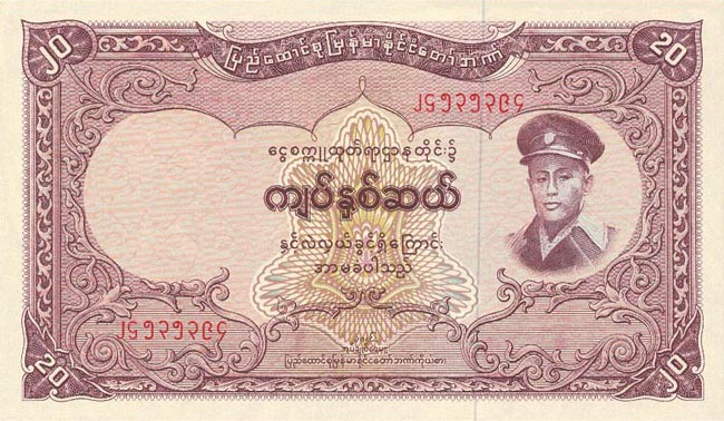 Front of Burma p49a: 20 Kyats from 1958