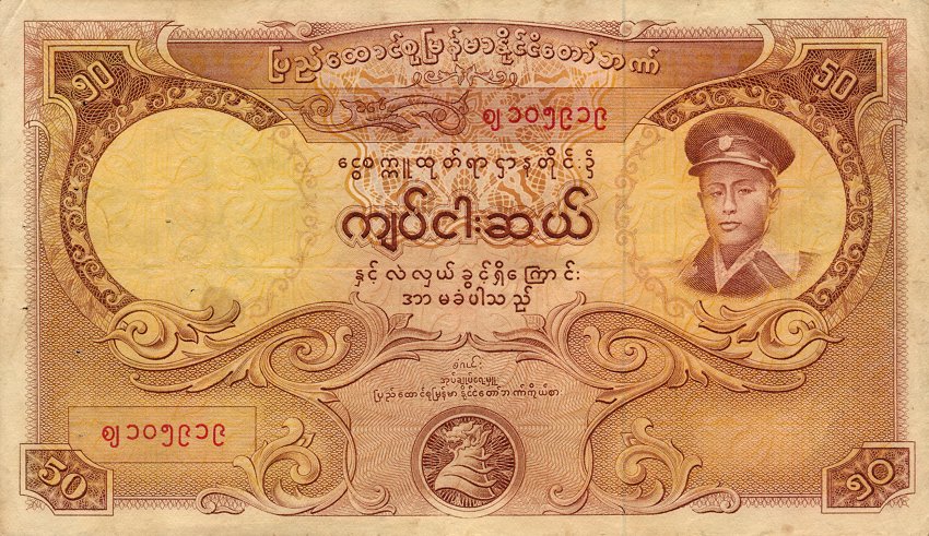 Front of Burma p50a: 50 Kyats from 1958