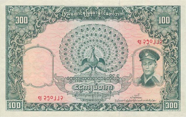 Front of Burma p51a: 100 Kyats from 1958