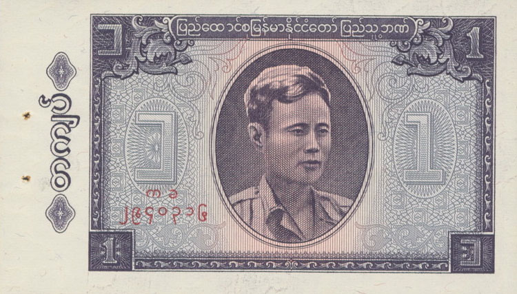 Front of Burma p52: 1 Kyat from 1965