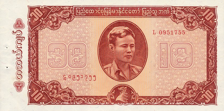 Front of Burma p54a: 10 Kyats from 1965