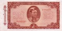 Gallery image for Burma p54r: 10 Kyats