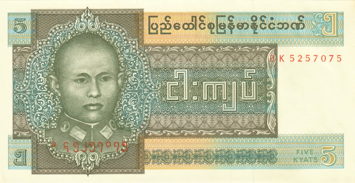 Front of Burma p57: 5 Kyats from 1973