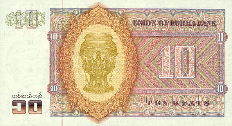 Back of Burma p58: 10 Kyats from 1973