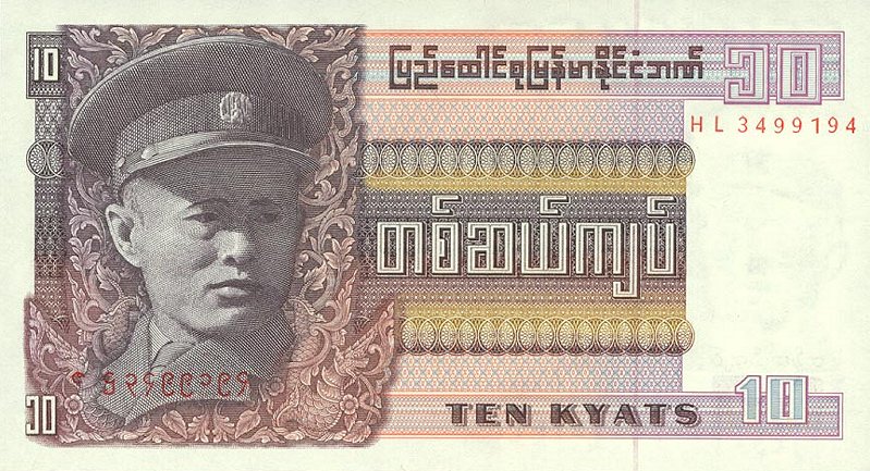 Front of Burma p58: 10 Kyats from 1973