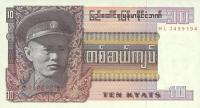 p58 from Burma: 10 Kyats from 1973