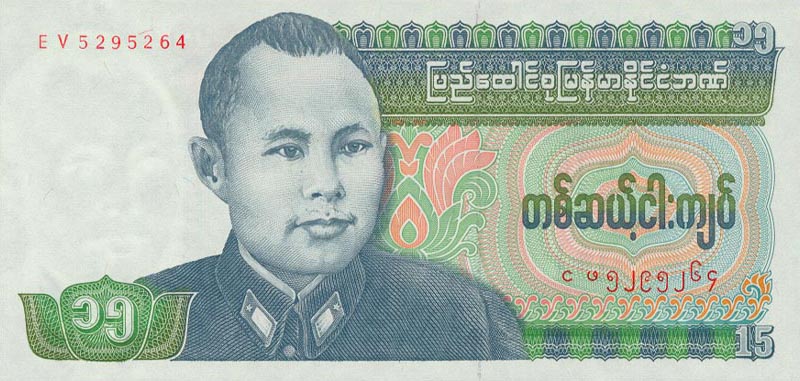 Front of Burma p62: 15 Kyats from 1986