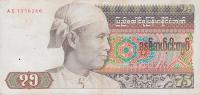 Gallery image for Burma p65: 75 Kyats