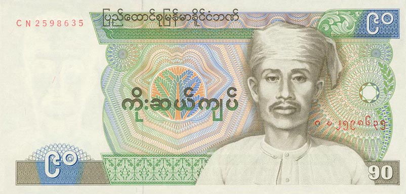 Front of Burma p66: 90 Kyats from 1987