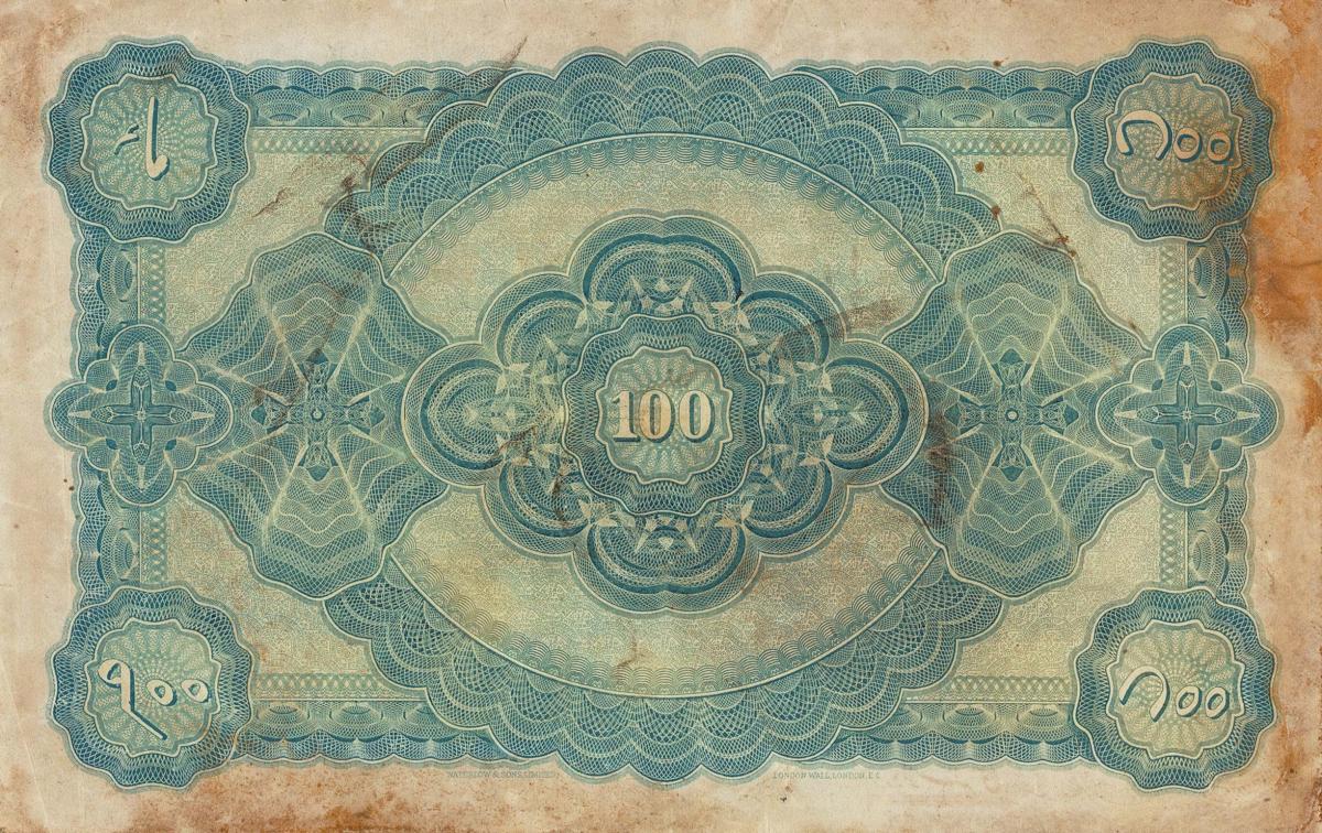 Back of India, Princely States pS266a: 100 Rupees from 1920