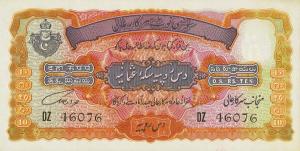 pS274a from India, Princely States: 10 Rupees from 1938