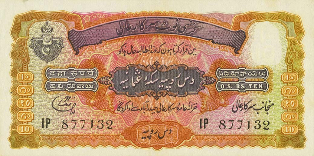 Front of India, Princely States pS274e: 10 Rupees from 1938