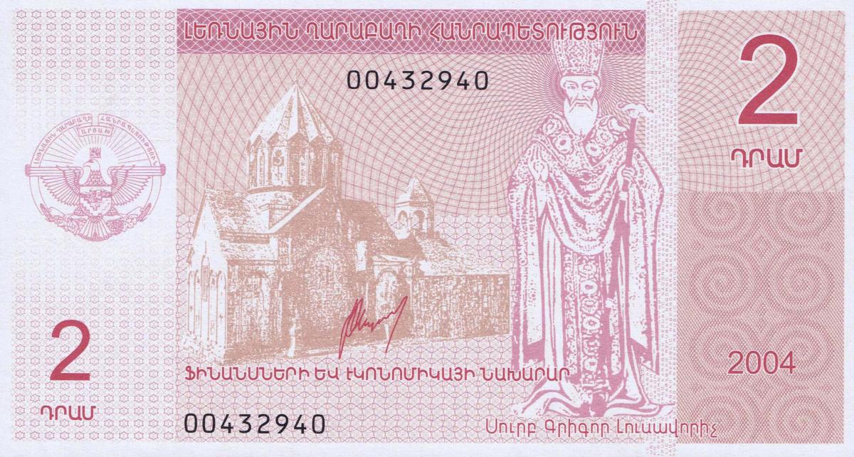 Front of Nagorno-Karabakh p1a: 2 Dram from 2004