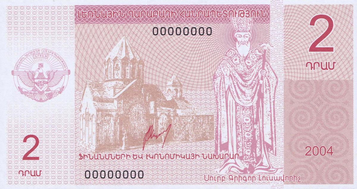 Front of Nagorno-Karabakh p1s: 2 Dram from 2004