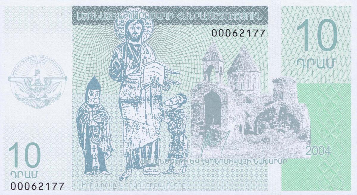 Front of Nagorno-Karabakh p2a: 10 Dram from 2004