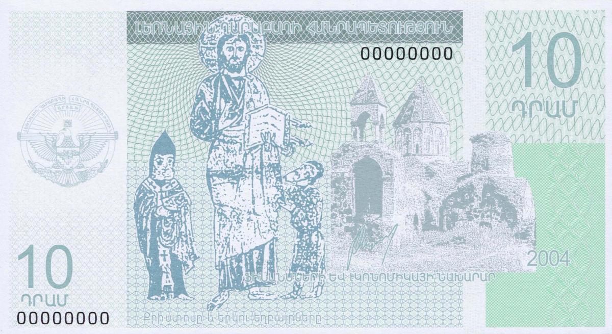 Front of Nagorno-Karabakh p2s: 10 Dram from 2004