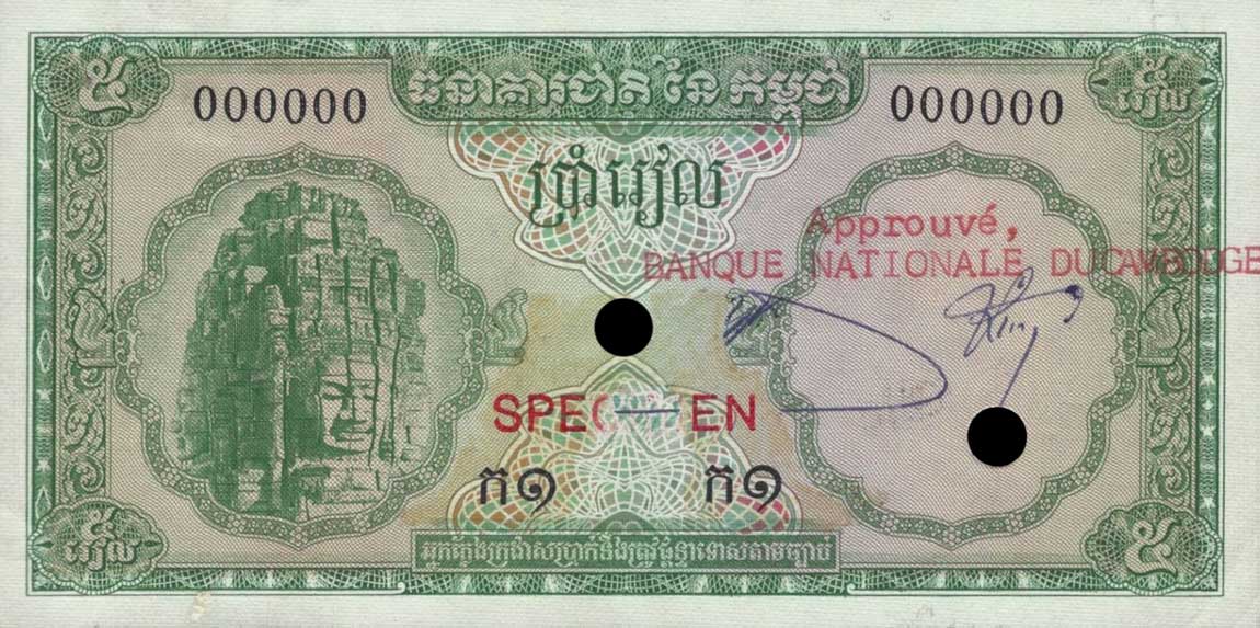 Front of Cambodia p10ct: 5 Riels from 1962