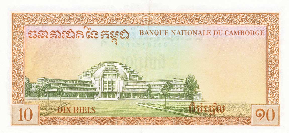 Back of Cambodia p11b1: 10 Riels from 1962