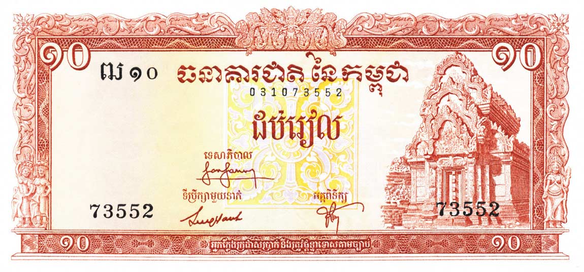 Front of Cambodia p11b1: 10 Riels from 1962