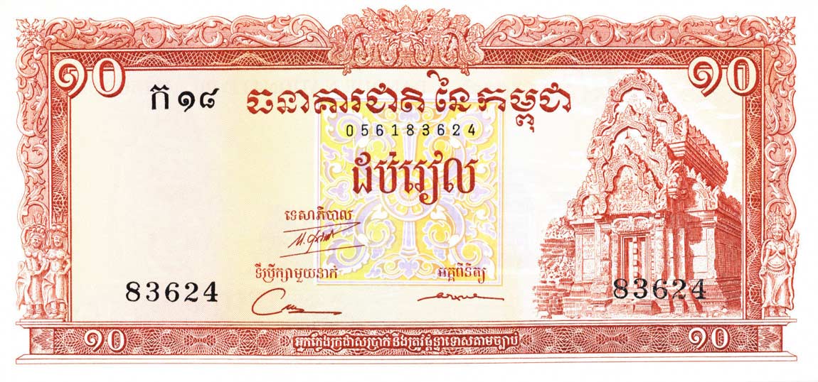 Front of Cambodia p11c: 10 Riels from 1962