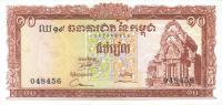 p11d from Cambodia: 10 Riels from 1962