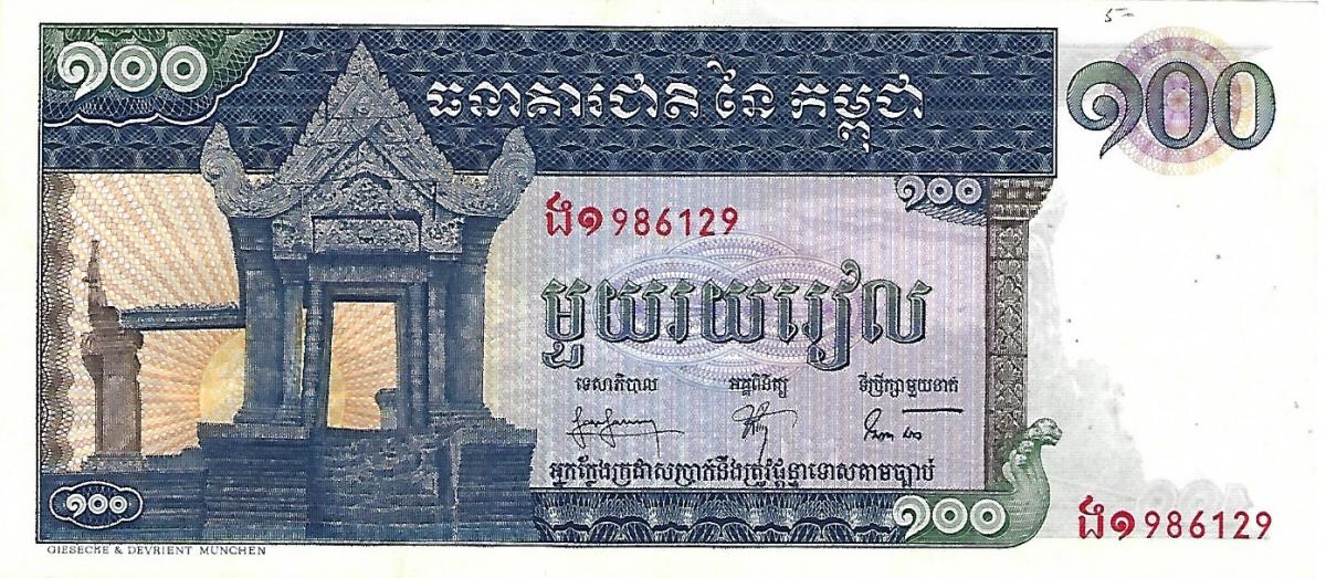 Front of Cambodia p12a: 100 Riels from 1963