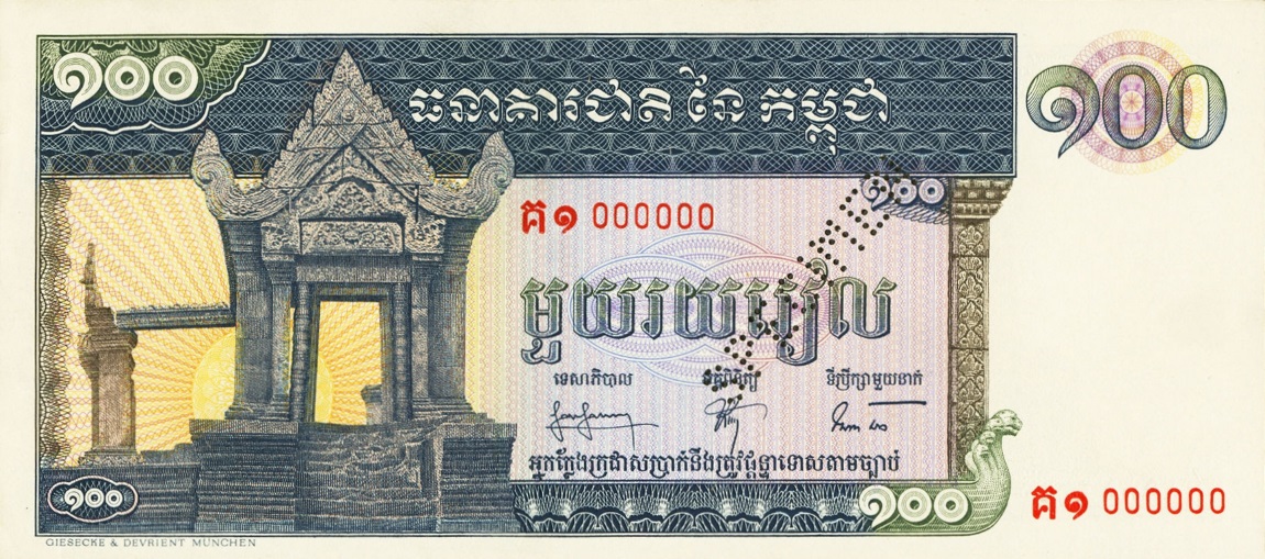 Front of Cambodia p12s: 100 Riels from 1963