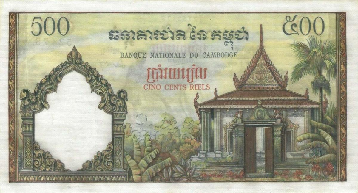 Back of Cambodia p14b2: 500 Riels from 1958