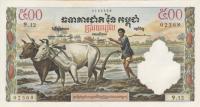 Gallery image for Cambodia p14b1: 500 Riels