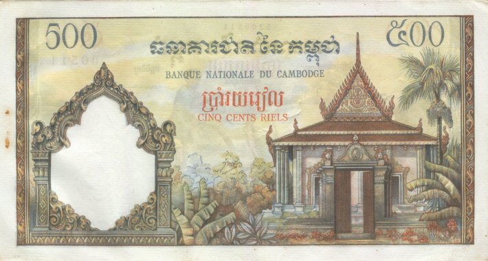 Back of Cambodia p14c: 500 Riels from 1958