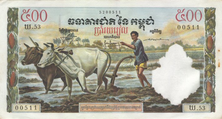Front of Cambodia p14c: 500 Riels from 1958