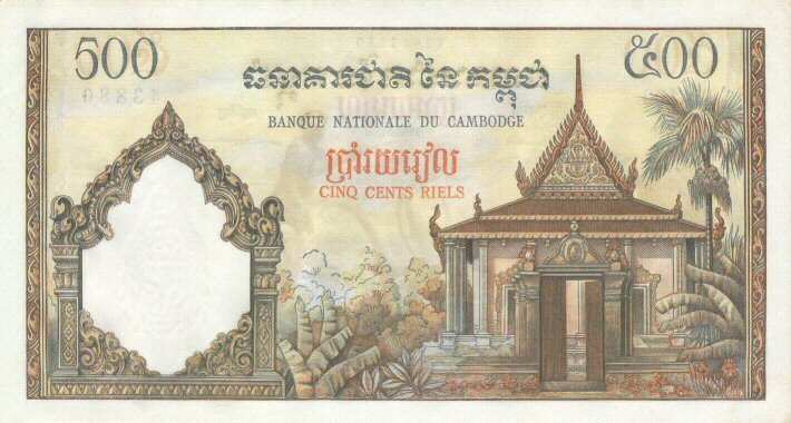 Back of Cambodia p14d: 500 Riels from 1958