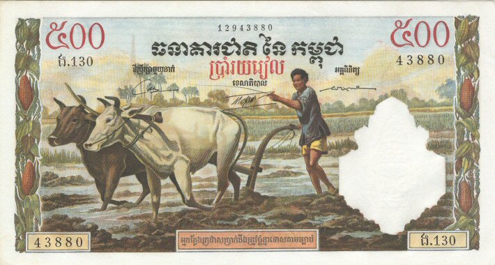 Front of Cambodia p14d: 500 Riels from 1958