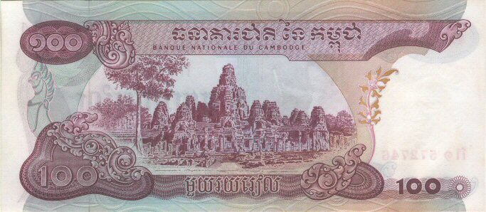 Back of Cambodia p15a: 100 Riels from 1973