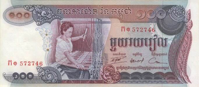 Front of Cambodia p15a: 100 Riels from 1973