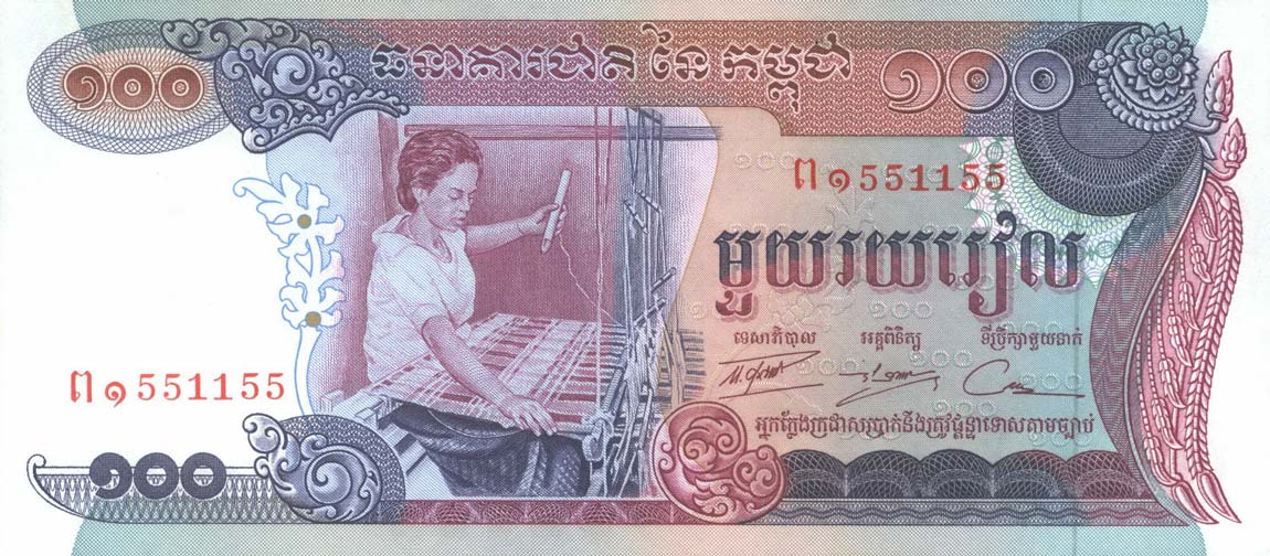 Front of Cambodia p15b: 100 Riels from 1973