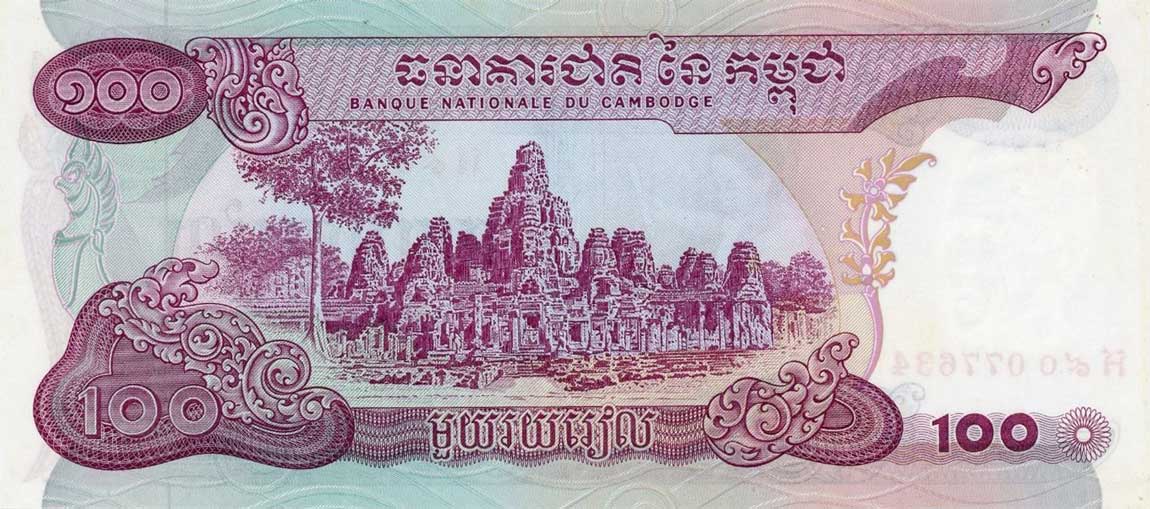 Back of Cambodia p15r: 100 Riels from 1973