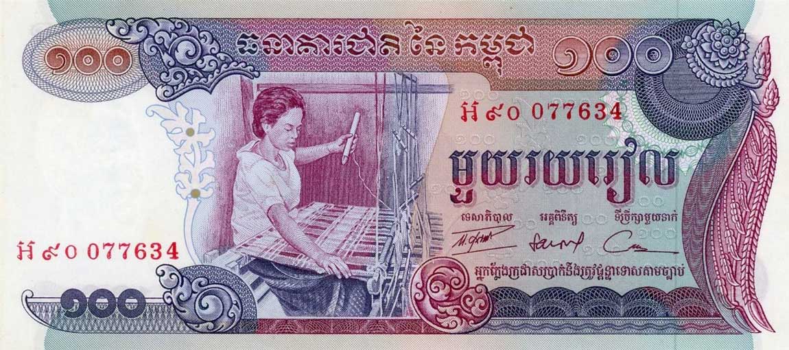 Front of Cambodia p15r: 100 Riels from 1973