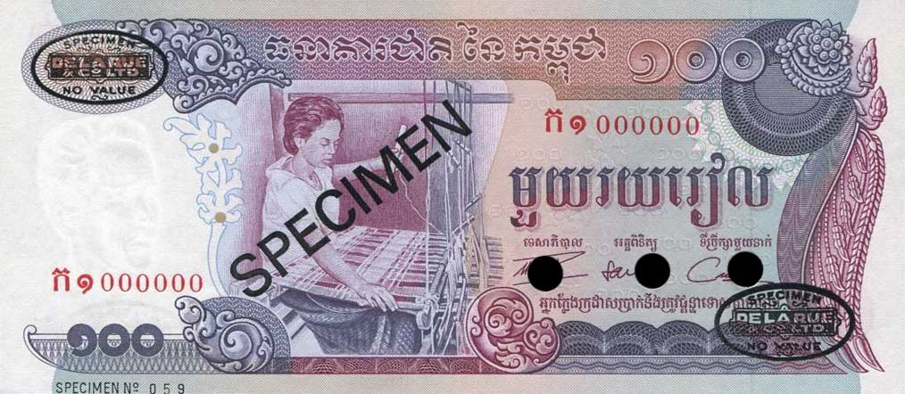 Front of Cambodia p15s: 100 Riels from 1973