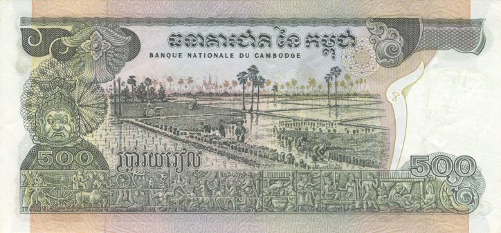 Back of Cambodia p16a1: 500 Riels from 1973