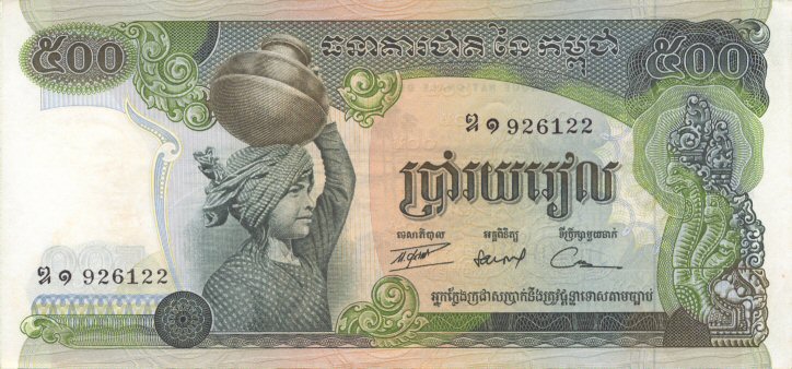 Front of Cambodia p16a1: 500 Riels from 1973