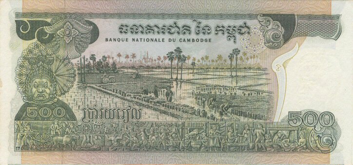 Back of Cambodia p16b: 500 Riels from 1973