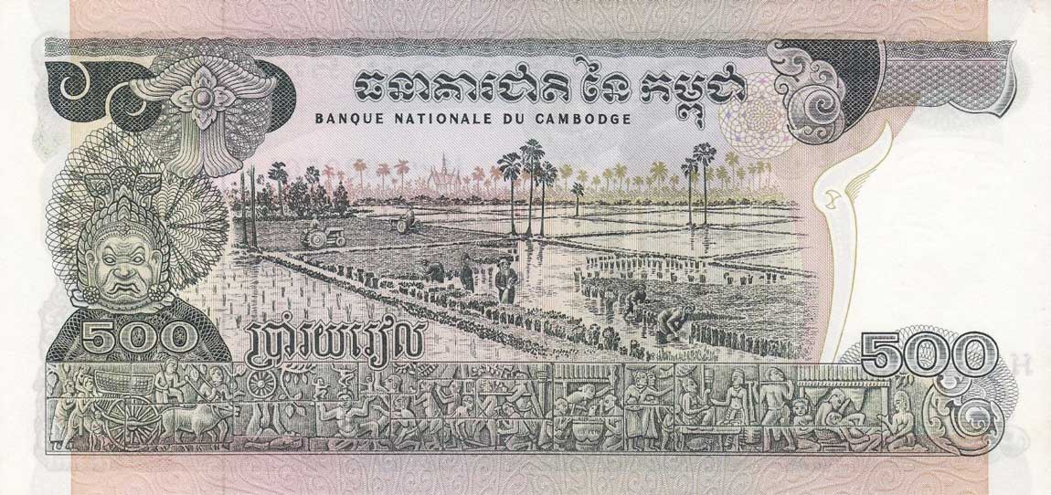 Back of Cambodia p16r: 500 Riels from 1973