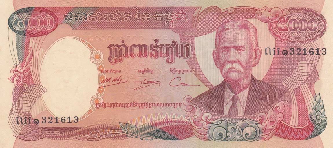 Front of Cambodia p17Aa: 5000 Riels from 1974