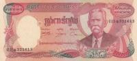 p17Aa from Cambodia: 5000 Riels from 1974