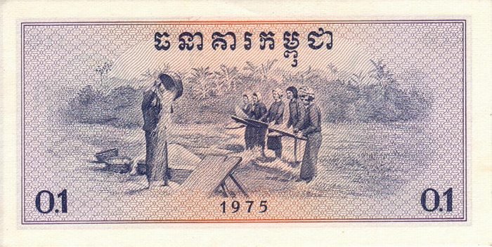 Back of Cambodia p18a: 0.1 Riel from 1975