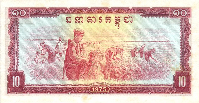 Back of Cambodia p22a: 10 Riels from 1975