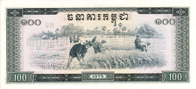 Back of Cambodia p24a: 100 Riels from 1975